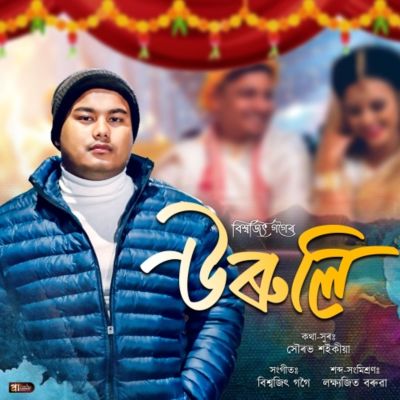 Uruli, Listen the song Uruli, Play the song Uruli, Download the song Uruli