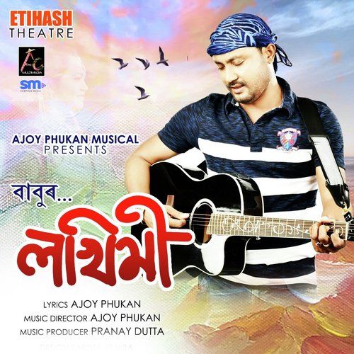 Mure Lakhimi, Listen the song Mure Lakhimi, Play the song Mure Lakhimi, Download the song Mure Lakhimi