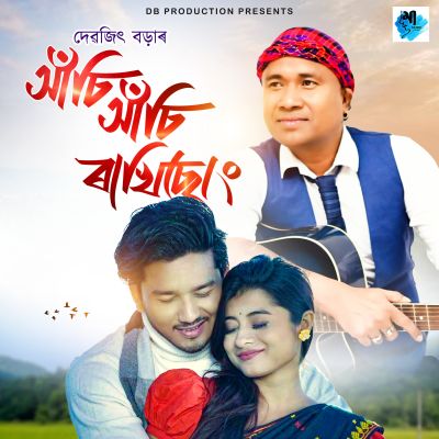 Xasi Xasi Rakhisung, Listen the song Xasi Xasi Rakhisung, Play the song Xasi Xasi Rakhisung, Download the song Xasi Xasi Rakhisung