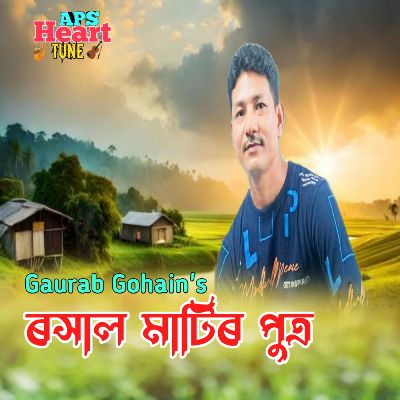Rokhal Matir Putra, Listen the song Rokhal Matir Putra, Play the song Rokhal Matir Putra, Download the song Rokhal Matir Putra