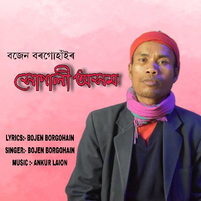 HUNALI ASSAM, Listen the song HUNALI ASSAM, Play the song HUNALI ASSAM, Download the song HUNALI ASSAM