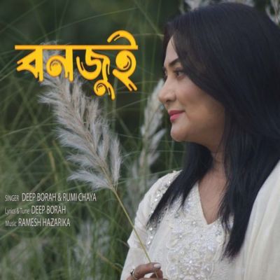 Bonjui, Listen the song Bonjui, Play the song Bonjui, Download the song Bonjui