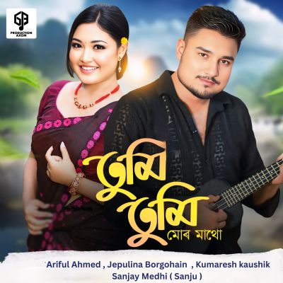 Tumi Tumi Mur Mathu, Listen the song Tumi Tumi Mur Mathu, Play the song Tumi Tumi Mur Mathu, Download the song Tumi Tumi Mur Mathu