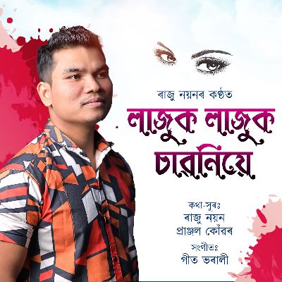 Lajuk Lajuk Saunie, Listen the song Lajuk Lajuk Saunie, Play the song Lajuk Lajuk Saunie, Download the song Lajuk Lajuk Saunie