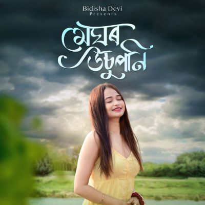 Meghor Usuponi, Listen the song Meghor Usuponi, Play the song Meghor Usuponi, Download the song Meghor Usuponi