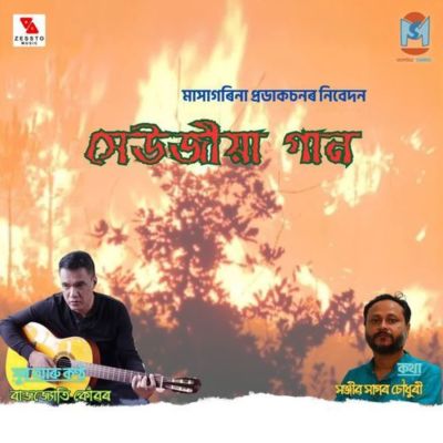 Xeujiya Gaan, Listen the song Xeujiya Gaan, Play the song Xeujiya Gaan, Download the song Xeujiya Gaan