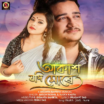 Akakh Jodi Mure, Listen the song Akakh Jodi Mure, Play the song Akakh Jodi Mure, Download the song Akakh Jodi Mure