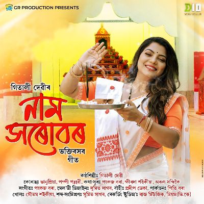 Naam Xarubor, Listen the song Naam Xarubor, Play the song Naam Xarubor, Download the song Naam Xarubor