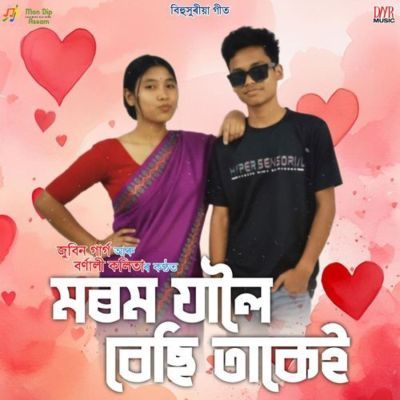 Morom Jaloi Besi Takei, Listen the songs of  Morom Jaloi Besi Takei, Play the songs of Morom Jaloi Besi Takei, Download the songs of Morom Jaloi Besi Takei
