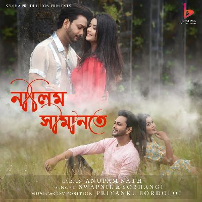 Neelim Ximanot, Listen the song Neelim Ximanot, Play the song Neelim Ximanot, Download the song Neelim Ximanot