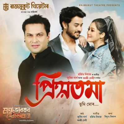 PRIYOTOMA, Listen the song PRIYOTOMA, Play the song PRIYOTOMA, Download the song PRIYOTOMA