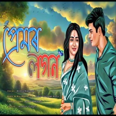 Premor Logon, Listen the song Premor Logon, Play the song Premor Logon, Download the song Premor Logon
