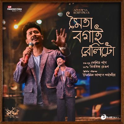 Moita Bogai Belitu, Listen the song Moita Bogai Belitu, Play the song Moita Bogai Belitu, Download the song Moita Bogai Belitu