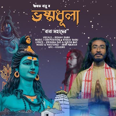 Bhosmodhula, Listen the song Bhosmodhula, Play the song Bhosmodhula, Download the song Bhosmodhula