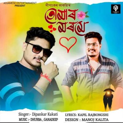 Tumar Morome, Listen the song Tumar Morome, Play the song Tumar Morome, Download the song Tumar Morome