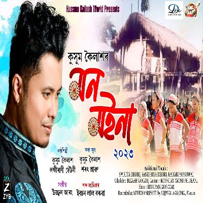 Monmoina 2023, Listen the songs of  Monmoina 2023, Play the songs of Monmoina 2023, Download the songs of Monmoina 2023