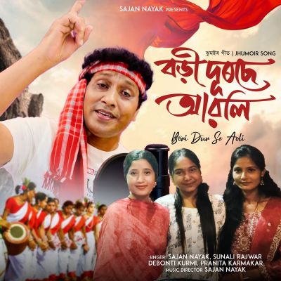 Bori Dur Se Aoli, Listen the song Bori Dur Se Aoli, Play the song Bori Dur Se Aoli, Download the song Bori Dur Se Aoli