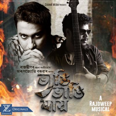 BHANGI BHANGI JAAY, Listen the song BHANGI BHANGI JAAY, Play the song BHANGI BHANGI JAAY, Download the song BHANGI BHANGI JAAY