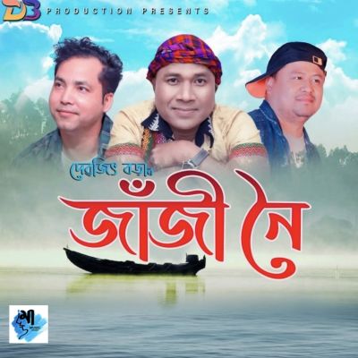 Jaji Noi, Listen the song Jaji Noi, Play the song Jaji Noi, Download the song Jaji Noi