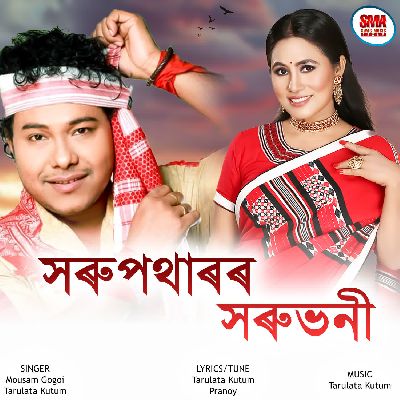 Harupatharor Xorubhoni, Listen the song Harupatharor Xorubhoni, Play the song Harupatharor Xorubhoni, Download the song Harupatharor Xorubhoni