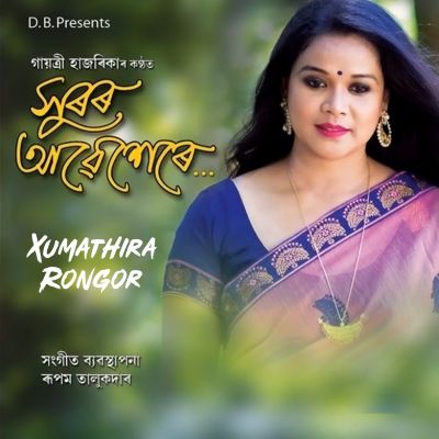 Xumathira Rongor (From "Xuror Abekhere"), Listen the song Xumathira Rongor (From "Xuror Abekhere"), Play the song Xumathira Rongor (From "Xuror Abekhere"), Download the song Xumathira Rongor (From "Xuror Abekhere")