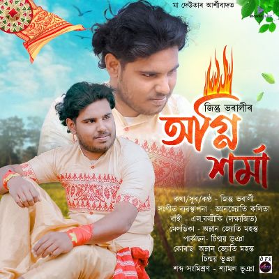 Agni Sharma, Listen the song Agni Sharma, Play the song Agni Sharma, Download the song Agni Sharma