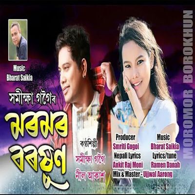 Moromor Borokhun, Listen the song Moromor Borokhun, Play the song Moromor Borokhun, Download the song Moromor Borokhun