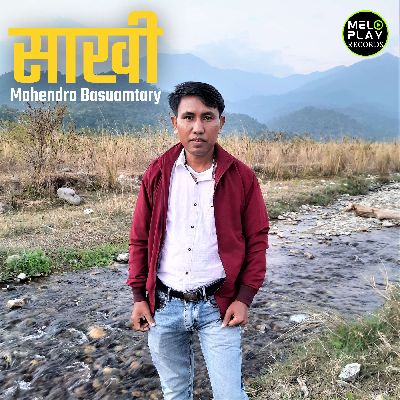Sakhi, Listen the song Sakhi, Play the song Sakhi, Download the song Sakhi