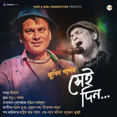 Xei Din, Listen the song Xei Din, Play the song Xei Din, Download the song Xei Din