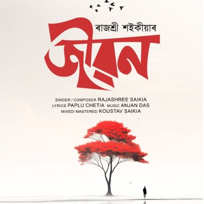 Jibon, Listen the song Jibon, Play the song Jibon, Download the song Jibon