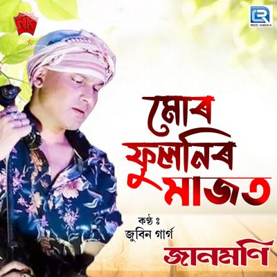 Mur Phulonir Majot, Listen the song Mur Phulonir Majot, Play the song Mur Phulonir Majot, Download the song Mur Phulonir Majot