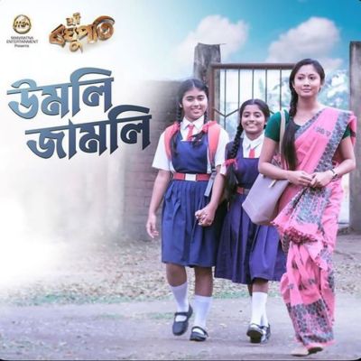 Umoli Jamoli (From "Sri Raghupati"), Listen the song Umoli Jamoli (From "Sri Raghupati"), Play the song Umoli Jamoli (From "Sri Raghupati"), Download the song Umoli Jamoli (From "Sri Raghupati")