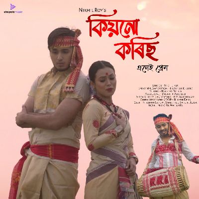 Kio Nu Koriso, Listen the song Kio Nu Koriso, Play the song Kio Nu Koriso, Download the song Kio Nu Koriso