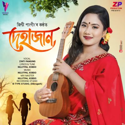 Dehajan, Listen the song Dehajan, Play the song Dehajan, Download the song Dehajan