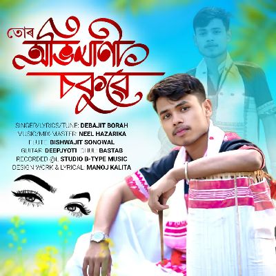 Tur Ovimani Sokue, Listen the song Tur Ovimani Sokue, Play the song Tur Ovimani Sokue, Download the song Tur Ovimani Sokue