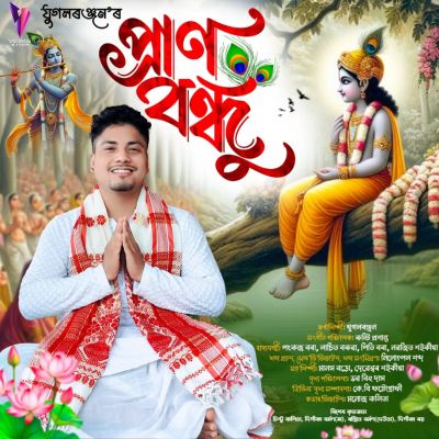 Pran Bondhu, Listen the song Pran Bondhu, Play the song Pran Bondhu, Download the song Pran Bondhu