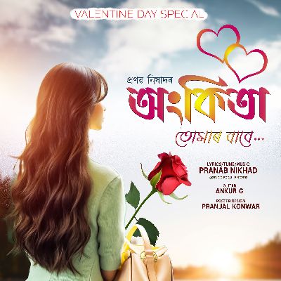 Ankita Tumar Babe, Listen the song Ankita Tumar Babe, Play the song Ankita Tumar Babe, Download the song Ankita Tumar Babe