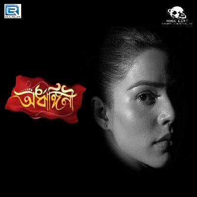 Ardhangini, Listen the song Ardhangini, Play the song Ardhangini, Download the song Ardhangini
