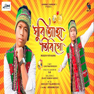 Ghuri Aha Tiri Go, Listen the song Ghuri Aha Tiri Go, Play the song Ghuri Aha Tiri Go, Download the song Ghuri Aha Tiri Go