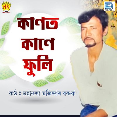 Kanot Kane Phuli, Listen the song Kanot Kane Phuli, Play the song Kanot Kane Phuli, Download the song Kanot Kane Phuli