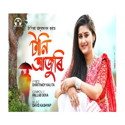 Tani Ajuri, Listen the song Tani Ajuri, Play the song Tani Ajuri, Download the song Tani Ajuri