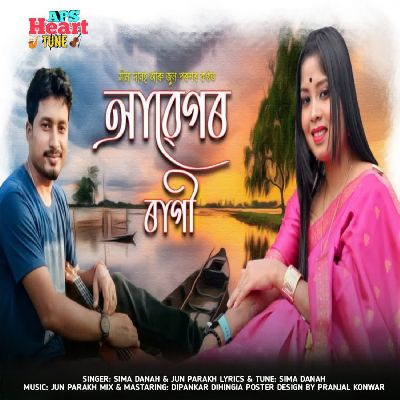 Abegar Ragi, Listen the song Abegar Ragi, Play the song Abegar Ragi, Download the song Abegar Ragi