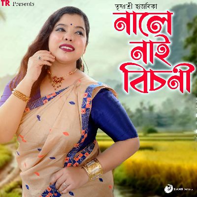 Naale Nai Bisoni, Listen the song Naale Nai Bisoni, Play the song Naale Nai Bisoni, Download the song Naale Nai Bisoni