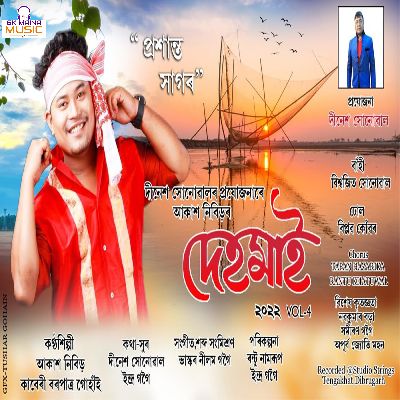 Prashanta Sagor, Listen the song Prashanta Sagor, Play the song Prashanta Sagor, Download the song Prashanta Sagor