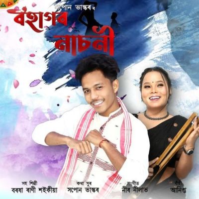 Bohagor Nasoni, Listen the song Bohagor Nasoni, Play the song Bohagor Nasoni, Download the song Bohagor Nasoni