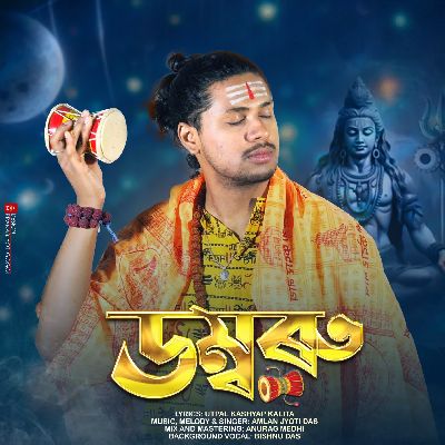 Dambaru, Listen the song Dambaru, Play the song Dambaru, Download the song Dambaru