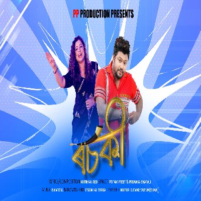 Rasaki, Listen the song Rasaki, Play the song Rasaki, Download the song Rasaki