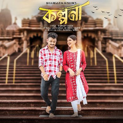 Kalpana, Listen the song Kalpana, Play the song Kalpana, Download the song Kalpana