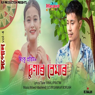 Sugar Bemar (Xopun Vol-4), Listen the song Sugar Bemar (Xopun Vol-4), Play the song Sugar Bemar (Xopun Vol-4), Download the song Sugar Bemar (Xopun Vol-4)