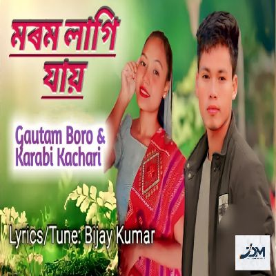 Morom Lagi Jaai, Listen the song Morom Lagi Jaai, Play the song Morom Lagi Jaai, Download the song Morom Lagi Jaai